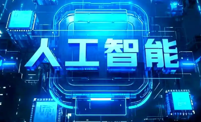 林州市商业化落地稳步推进 主流AI产品持续拓展企业级服务应用边界