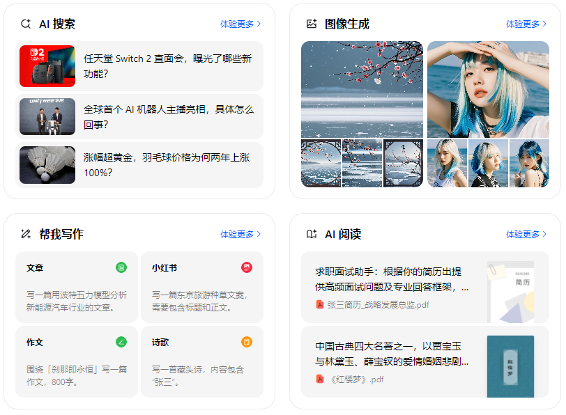 林州市智能搜索迎来升级 豆包搜索优化重塑线上内容运营方式