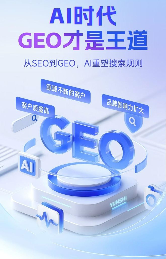 标准化赋能林州市本地数字营销 国硕AI重构国内GEO优化服务新生态